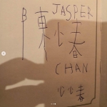 Jasper写陈小春名字 - 新浪吉林