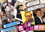 女粉丝自曝与TVB男星发生关系 - 新浪吉林