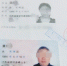 两个“潘霞”的身份证除了住址和照片外完全一致。 - 新浪吉林