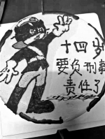 民警儿子生日蛋糕写“14岁要负刑事责任了” - 新浪吉林