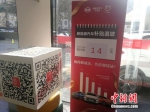 北京一家4S店里贴出了“补贴退坡倒计时”的提示。 中新网记者 张尼 摄 - 新浪吉林