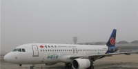 我省首批两架旅游品牌形象客机飞抵长春龙嘉国际机场 - 旅游政务网