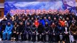 中国滑雪场联盟在吉林成立 - 旅游政务网