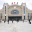 图为哈尔滨火车站。（中国铁路哈尔滨局集团有限公司提供） - 新浪吉林