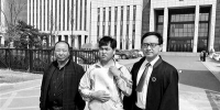 2018年4月20日重审宣判无罪后，刘忠林（中）和表姐夫王贵贞（左一）、律师张宇鹏（右一）在吉林高院门口合影 - 新浪吉林