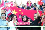 7日，在阿联酋艾因举行的2019年亚洲杯足球赛C组小组赛中，中国队以2比1战胜吉尔吉斯斯坦队。图为中国队球迷在比赛后庆祝。 （新华社发） - 新浪吉林