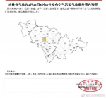 吉林省气象台1月13日发布空气污染气象条件黄色预警 - 新浪吉林
