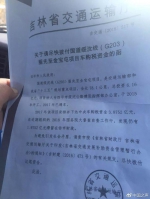 四平市政府回应被指挪用1.9亿元 拖欠农民工工资 - 新浪吉林