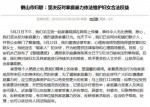 鹤山市妇联回应“女子家暴取证”：坚决反对家庭暴力 - 新浪吉林