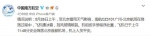 中国南方航空官方微博截图 - 新浪吉林