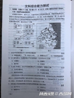 2019年高考文综真题及参考答案（全国卷Ⅱ） - 新浪吉林