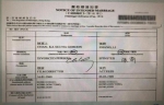 二人在香港正式排期注册结婚 - 新浪吉林
