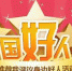 6月“中国好人榜”名单揭晓！吉林省两人上榜 - 新浪吉林