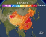 未来三天吉林省局地最高气温将达35℃以上！ - 新浪吉林