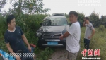 图为嫌疑人指认作案车辆。广西来宾警方供图 - 新浪吉林