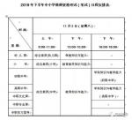 吉林省2019年下半年中小学教师资格考试（笔试）公告 - 新浪吉林