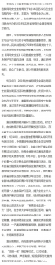 2019年吉林省网络安全宣传周9月16日启动 - 新浪吉林