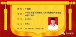吉林2人入选10月“中国好人榜” - 新浪吉林