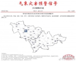 吉林省气象台11月22日5时10分发布大风蓝色预警 - 新浪吉林