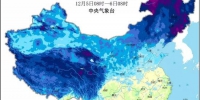 冷如“三九”！别慌！12月6日吉林省气温强势回升 - 新浪吉林