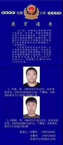 松原警方发布悬赏通告 最高奖励两万元 - 新浪吉林