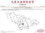 吉林省气象台12月25日8时29分发布寒潮蓝色预警 - 新浪吉林