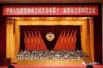 长春市政协十三届四次会议1月6日隆重开幕 - 新浪吉林