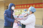 9日，治愈出院的患者接过医护人员送上的鲜花。 （长春市卫健委供图） - 新浪吉林