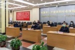 吉林省人社厅召开全省人社系统防控和应对疫情工作视频调度会。 - 新浪吉林