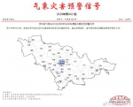 吉林省3月3日9时49分发布道路冰雪蓝色预警信号 - 新浪吉林