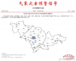 吉林省气象台3月26日9时5分发布寒潮蓝色预警信号 - 新浪吉林