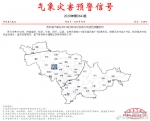 吉林省气象台3月30日9时2分发布大风蓝色预警信号 - 新浪吉林