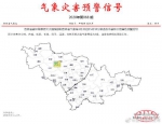吉林省3月31日15时10分发布森林火险黄色预警信号 - 新浪吉林