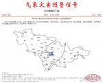 吉林省4月3日15时1分发布沙尘蓝色预警信号 - 新浪吉林