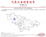 吉林省气象台4月3日12时10分发布沙尘蓝色预警 - 新浪吉林