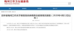 4月11日梅河口市无新增新冠肺炎确诊病例 - 新浪吉林