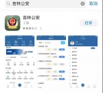 吉林省上线“居民身份证补换领”功能 可网上申报 - 新浪吉林