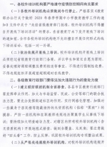 长春市教育局：校外培训机构严禁开展线下培训 - 新浪吉林