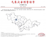 吉林省5月1日8时42分发布大风蓝色预警信号 - 新浪吉林