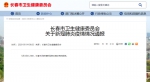 5月3日长春市无新增新冠肺炎确诊病例报告 - 新浪吉林