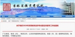 吉林省教育考试院发布报考通知 - 新浪吉林