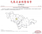 吉林省气象台6月3日12时7分发布雷电黄色预警信号 - 新浪吉林