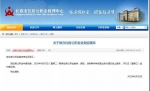 6月30日 长春市暂停住房公积金缴存、提取等业务 - 新浪吉林
