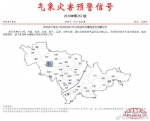 吉林省气象台7月26日9时36分继续发布高温蓝色预警信号 - 新浪吉林