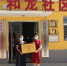 吉林市妇联负责人（右）向社区授予了示范“妇女之家”奖牌 - 新浪吉林