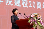 长春光华学院隆重举行建校20周年庆祝大会 - 新浪吉林