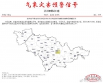 吉林省11月20日10时25分继续发布道路冰雪黄色预警信号 - 新浪吉林