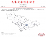 吉林省气象台1月22日15时15分发布寒潮蓝色预警 - 新浪吉林