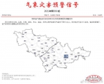 吉林省1月26日9时33分发布寒潮蓝色预警信号 - 新浪吉林
