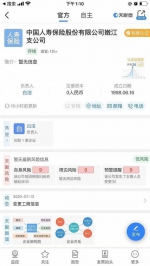 黑龙江员工实名举报中国人寿支公司保费造假，高管回应来了 - 新浪吉林